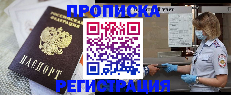 прописка иностранных граждан в Дудинке