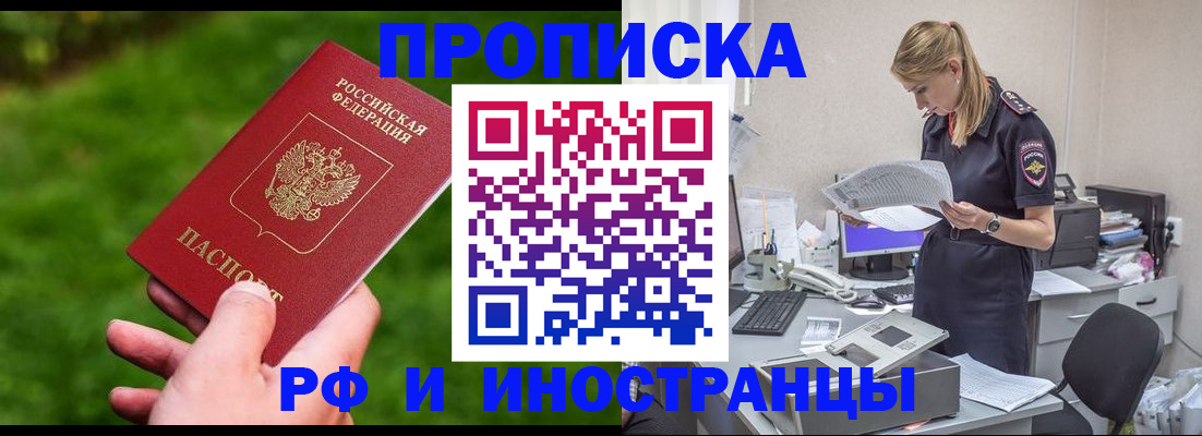 временная регистрация собственник в Дудинке