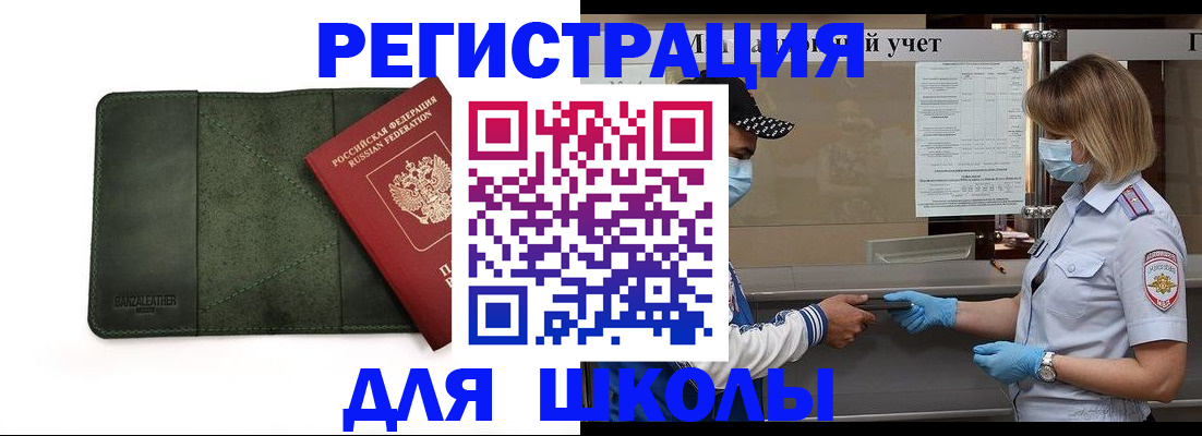 прописка 2025 в Дудинке