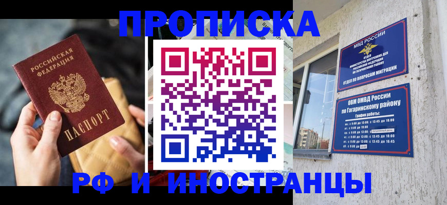 временная регистрация поиск в Дудинке