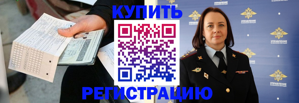 регистрация для школы в Дудинке