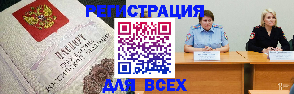 регистрация в Дудинке