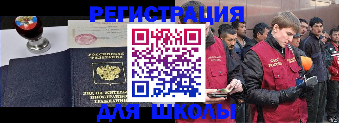 временная регистрация для всех в Дудинке
