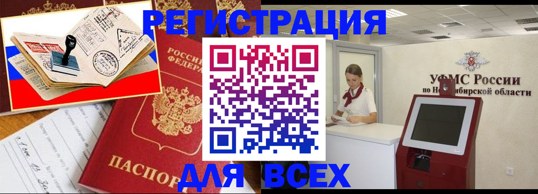 регистрация для школы в Дудинке