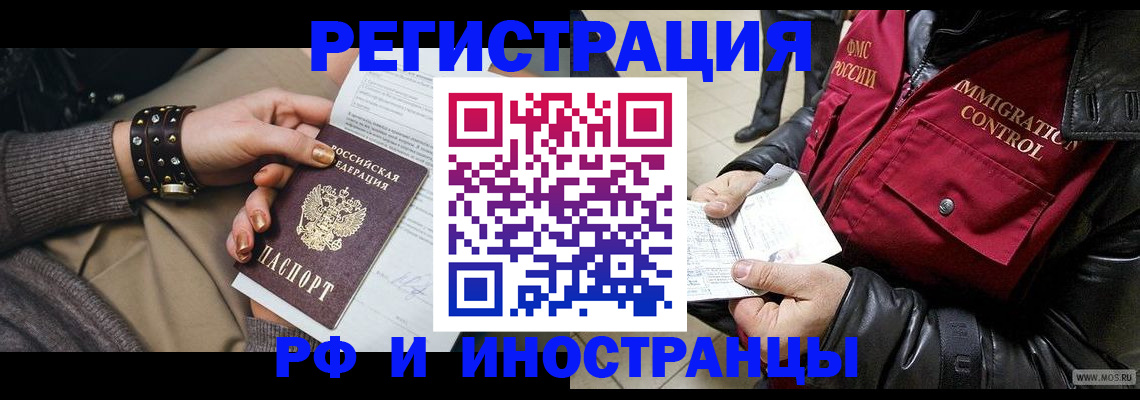 прописка для школы в Дудинке